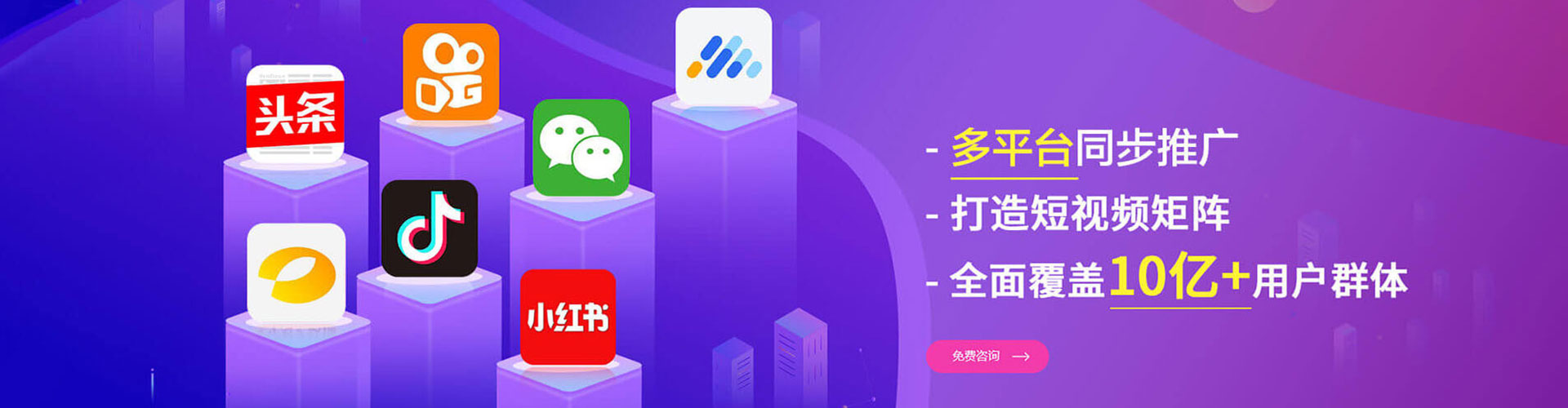 禄丰推广信息流