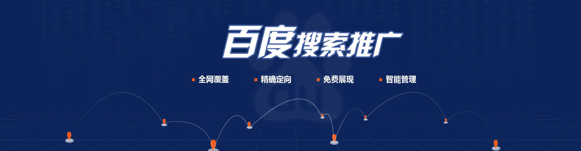 禄丰竞价推广开户